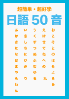 50音練習冊